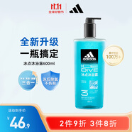 阿迪達斯 （adidas）男士沐浴露洗發(fā)水洗面奶三效合一 游泳去氯清爽控油保濕冰點600ml