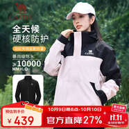 駱駝（CAMEL）沖鋒衣三合一男女暴雨級(jí)防水夾克登山服新進(jìn)藏外套