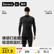 蕉內熱皮501+男女士保暖內衣套裝秋冬多領(lǐng)型秋衣秋褲打底衫內搭肌底衣