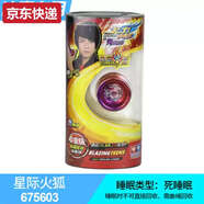 三棲虎悠悠球烈烽比賽火力少年王yoyo球金屬比賽溜溜球兒童玩具星際火狐專業(yè)級(jí)