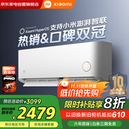 小米（MI）空調(diào)2匹掛機 巨省電 新一級能效 變頻冷暖 壁掛式米家空調(diào)掛機KFR-50GW/D2A1 政府補貼