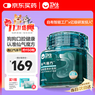 衛仕仙氣魔方犬用口氣清新凍干顆粒55g約150粒潔齒凍干寵物狗狗益生菌