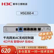 華三（H3C） 企業(yè)級吸頂式AP路由器無(wú)線(xiàn)WiFi接入點(diǎn)別墅酒店商用全屋Wi-Fi覆蓋大功率 MSG360-4 AC控制器管理4個(gè)AP .