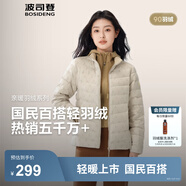 波司登（BOSIDENG）25年新款短款輕薄羽絨服女款90絨戶(hù)外野營(yíng)登山旅游修身立領(lǐng)外套 米卡其愛(ài)心印花9W40-25-可露麗風(fēng) M 165/88A 體重約110-120斤