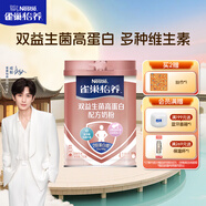 雀巢（Nestle）怡養雙益生菌高蛋白中老年奶粉700g成人奶粉 中秋送禮送父母