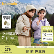 巴拉巴拉童裝兒童羽絨服冬男童女童寶寶外套搖粒絨兩件套時(shí)尚撞色 粉紫70029 白鴨絨 110 cm