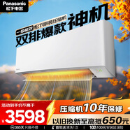 松下（Panasonic）空調 1.5匹新一級能效 變頻冷暖壁掛式空調掛機  原裝壓縮機節能省電 獨立除濕雙排銅管E13KQ10