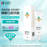 華素愈創(chuàng  )牙膏 5+ 術(shù)后修護專(zhuān)用口腔牙齦牙周護理 90g*1支