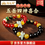 淘運閣五岳四神喜合吉祥宏運手鏈本命年紅瑪瑙手串2026馬年生日禮物 2026【屬馬紅瑪瑙】女款1條五岳四神喜合吉宏手鏈