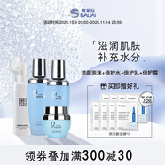 賽萊拉暨南生物青春奇肌組合護(hù)膚品化妝品 潔面+水+乳+霜