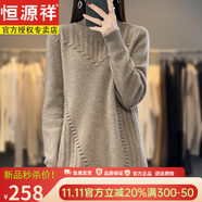 恒源祥胖mm秋冬連衣裙加肥加大碼毛衣裙200斤寬松中長(zhǎng)款針織羊毛打底衫 原駝色 4XL (建議158-175斤穿)