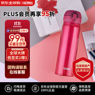 膳魔師(THERMOS) 保溫杯紅色500ml不銹鋼水杯學(xué)生杯JNL-502雙十一送禮