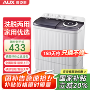 奧克斯（AUX）洗衣機半自動(dòng)家用雙缸雙桶大容量小型租房宿舍波輪雙杠強力去污省水電 【國補】14.5公斤【洗9公斤+脫5.5公斤】黑色