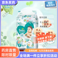 清新幫紙尿褲NB/S/M/L/XL/XXL碼寶寶柔軟尿不濕拉拉褲 NB 76 2XL28片拉拉褲 S64片紙尿褲