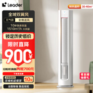 統(tǒng)帥（Leader）海爾智家出品 超省電元?dú)饪?3匹新一級變頻空調(diào)柜機(jī)客廳立式KFR-72LW/03LKC81TU1國家補(bǔ)貼以舊換新