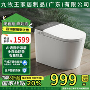 JOMOW智能馬桶一體式無水壓限制全自動虹吸馬桶家用沖水節(jié)水即熱坐便器 無水壓尊享版-語音APP+內(nèi)置泡泡 250/300/350/400坑距備注