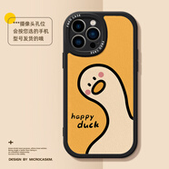 柒閱芒HAPPY鴨子適用蘋果13手機殼iphone12pro ma硅膠套14軟11情侶16男女r卡通15浮雕7plus新款防摔8趣味 HAPPY歪脖鴨子-黑色皮紋 華為 P40 Pro