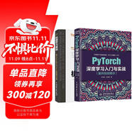 Python機器學習+PyTorch深度學習入門實戰(zhàn)（經典算法+案例講解+實戰(zhàn)練習 套裝共2冊）DeepSeek聊天機器人自然語言處理圖像識別神經網絡人工智能書籍強化學習動手學深度學習