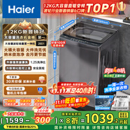 海爾（Haier）波輪洗衣機(jī)全自動家用12公斤大容量XQB120-BZ20D1 京東自營直驅(qū)變頻一級能效家電國家補(bǔ)貼以舊換新