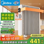 美的（Midea）【暖陽系列】取暖器/電熱油汀/加熱電暖器/立式電暖氣/家用WIFI智能遙控防燙加濕恒溫 HYW22KRB