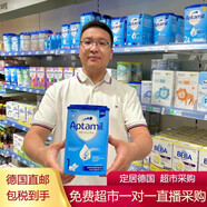 愛(ài)他美（Aptamil）德國直郵 超市直播采購 德版新生嬰幼兒配方奶粉pre段1段2段3段  1段 直郵請雙數下單，現貨可單罐 800g 1罐