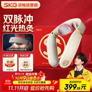 skg頸椎按摩器4098 3代【王一博同款】藍牙頸部肩頸脖子牽引拉伸藍牙熱敷護頸按摩儀送男女友生日禮物