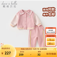 戴維貝拉（DAVE＆BELLA）女童運(yùn)動套裝休閑寶寶衣服小童長袖褲子兩件套2025秋季新款童裝 深粉色【現(xiàn)貨】 100 cm（建議身高90-100cm）