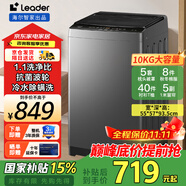 海爾波輪洗衣機(jī)全自動(dòng)一級(jí)能效直驅(qū)變頻雙動(dòng)力大神童超薄除菌除螨10公斤家用洗衣機(jī)國(guó)家補(bǔ)貼 海爾統(tǒng)帥 【旗艦首選】10公斤除菌螨+1.1洗凈比超凈洗