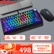 小新K5pro客制化機械鍵盤(pán)煥彩RGB+拯救者 M7無(wú)線(xiàn)游戲鼠標電競游戲專(zhuān)用 無(wú)線(xiàn)三電競游戲模鍵鼠套裝