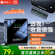 好牧人 無(wú)線領(lǐng)夾麥克風(fēng)聲卡直播設(shè)備套裝主播直播錄音設(shè)備 戶外短視頻收音麥抖音K歌專業(yè)降噪無(wú)線話筒 【單人版 | 一拖一 】靜音*混響*降噪