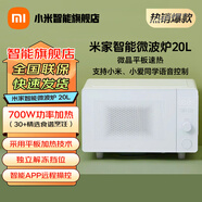 米家小米智能微波爐20L 家用迷你小型平板式電烤分類(lèi)解凍內置照明燈光手機app小愛(ài)同學(xué)智能語(yǔ)音操控 小米智能微波爐20L