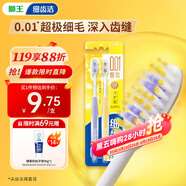 獅王（Lion）細齒潔0.01彈力護齦牙刷2支軟毛8字植毛經(jīng)典護齦深入清潔京東自營(yíng)