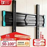 貝石 加厚(26-65英寸)電視機掛架適用于酷開(kāi)雷鳥(niǎo)創(chuàng  )維三星索尼康佳海信長(cháng)虹華為榮耀TCL電視支架壁掛架 【50-100英寸】1.8cm貼墻可內嵌/一拉即裝