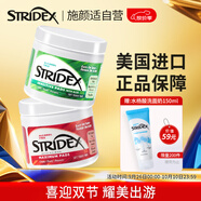 STRIDEX美國進口水楊酸棉片組合裝(溫和型+加強型)55片*2 控油深層清潔