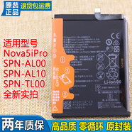 華為（HUAWEI）適用華為nova5iPro電池原裝手機電板SPN-AL00 AL10 TL00 TL10 Nova5ipro電池+工具教程