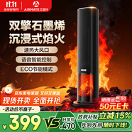 艾美特（AIRMATE）【25年新品】火焰暖風機石墨烯取暖器電暖氣家用節(jié)能省電全屋大面積速熱塔式語音電暖器 SR113