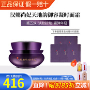 新生活化妝品漢娜尚妃天地韻御容凝時(shí)面霜套裝盒專柜正品護(hù)膚品官旗艦網(wǎng) 面霜套盒+內(nèi)贈(zèng)面膜5片