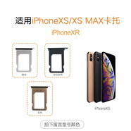 軒澳 適用于iphone5s蘋果X/XS SE2手機(jī)SIM卡托卡槽 xsMAX卡套 金屬防水 蘋果Xsmax卡托 雙卡【顏色留言】取卡針