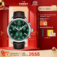 天梭（TISSOT）手表 速馳系列男表 瑞士石英男士皮帶腕表運動表生日禮物