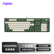 雷柏（Rapoo） V500PRO米綠升級(jí)款 104鍵有線背光機(jī)械鍵盤 PBT雙色鍵帽電腦辦公游戲全鍵無(wú)沖可編程鍵盤 茶軸