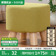 家逸（JIAYI） 實(shí)木布藝小凳子沙發(fā)腳凳換鞋凳小矮凳穿鞋軟坐凳四腿戶(hù)外休閑凳 綠色方形