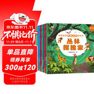 聰明寶寶思維訓(xùn)練游戲書（全8冊(cè)）給孩子的思維能力提升啟蒙書(中國環(huán)境標(biāo)志產(chǎn)品 綠色印刷) 