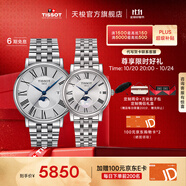 天梭（TISSOT）官旗 瑞士手表卡森臻我系列月相石英情侶表送男女友禮物 銀盤鋼帶 情侶表