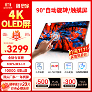 雕塑家15.6英寸4K OLED便攜式顯示器觸摸屏 100%DCI-P3色域 手機電腦筆記本副屏ps5游戲拓展屏MU156LO1