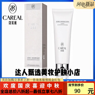 蔻萊雅旗艦真貨【熱銷(xiāo)十萬(wàn)】蔻萊雅濾鏡肌琉光膜積雪草透肌精粹面霜套裝 透肌潔面乳