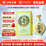 沙城老窖 陶藏原漿9真年份老酒 濃香型白酒 38度 450ml單瓶裝低度純糧食酒