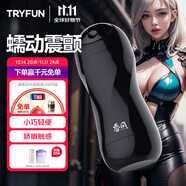 網(wǎng)易嚴(yán)選春風(fēng)飛機(jī)杯全自動可加熱吞吐圣杯精靈電動男性成年人用品柔情貓娘