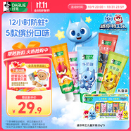DARLIE好來(原黑人)兒童牙膏套裝2-12歲(25g*5支) 防蛀（新舊包裝隨機(jī)）
