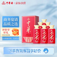 中華（ZHONGHUAPAI）中華酒 53度醬香型白酒 500mL*6瓶 整箱裝 節(jié)日送禮
