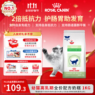 皇家幼貓離乳期孕期哺乳期全價(jià)配方奶糕貓糧FW34幼貓主糧1KG